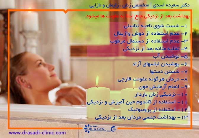 بهداشت جنسی؛ بعد از نزديكي چكار كنيم؟ healthy sex ab1 - بهداشت جنسی؛ بعد از نزديكي چكار كنيم؟