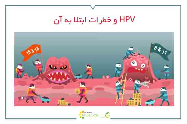 hpv involve - ویروس اچ پی وی HPV چیست؟ علائم و درمان آن