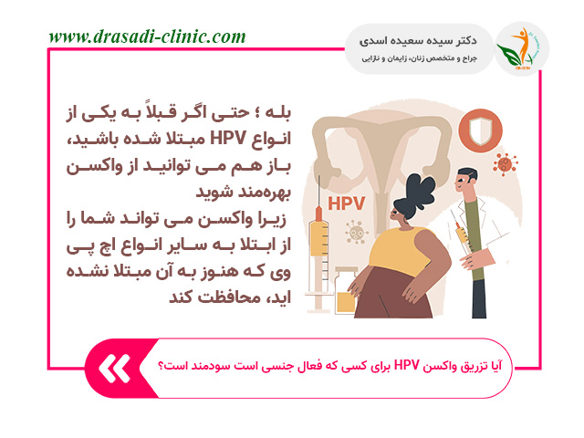 gardasil vaccine when who - واکسن گارداسیل یا واکسن HPV چیست؟