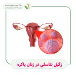 hpv without having sex 150x150 - با انواع زگیل یا انواع وارت آشنا شوید