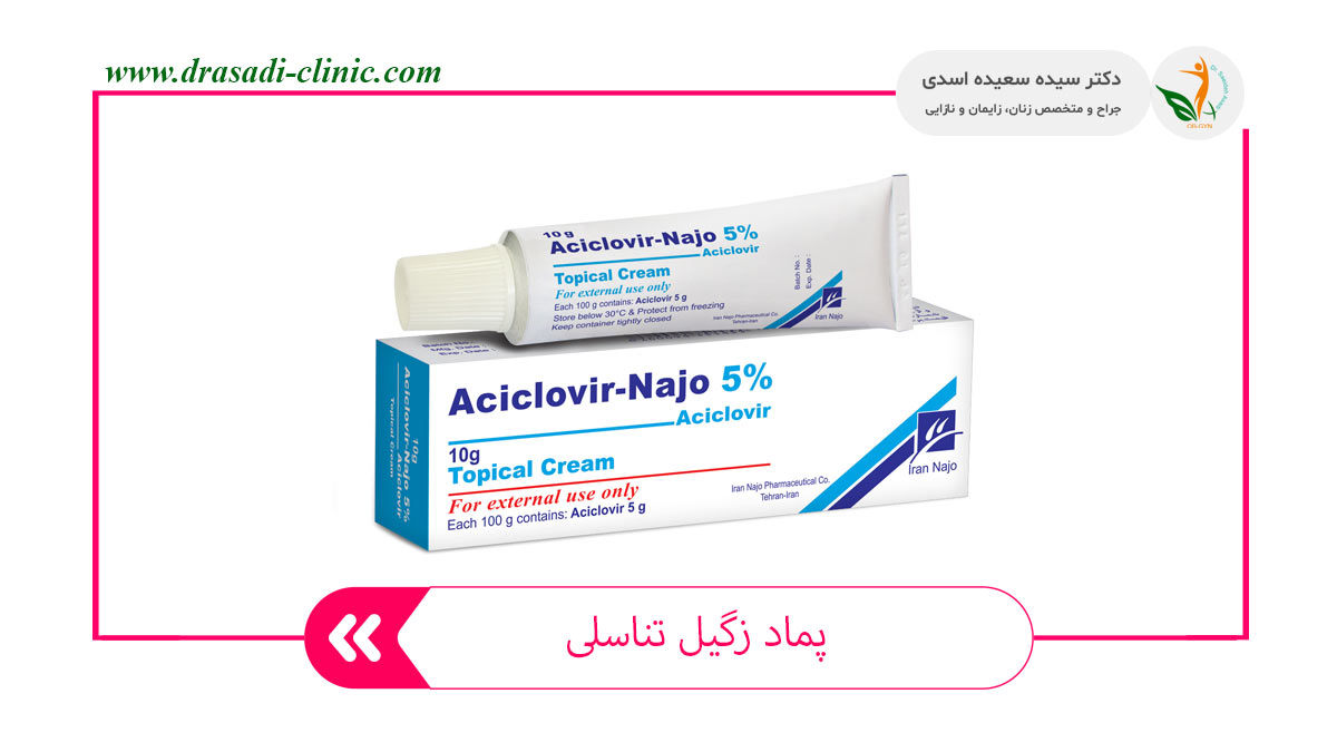 پماد موپیروسین ۲ درصد برای چیست