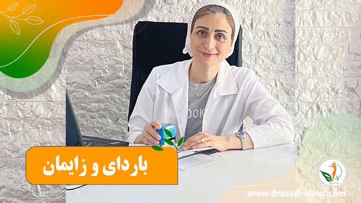 بارداری و زایمان | دکتر سعیده اسدی متخصص زنان